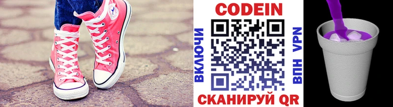 Кодеин напиток Lean (лин)  blacksprut ТОР  Магадан  продажа наркотиков 