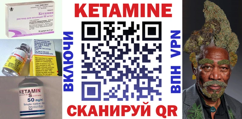 Кетамин VHQ  Магадан 
