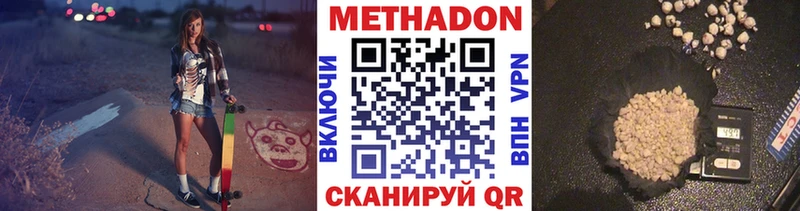 МЕТАДОН methadone купить наркоту Магадан